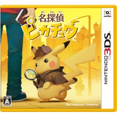 3DS 名偵探皮卡丘 完整版 (中/日/英文版) - 日
