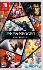 NS ACA NeoGeo 精選集 Vol.9 - 日
