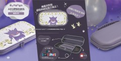 NS2 ABS硬殼收納包 [耿鬼幽靈派對](NSX-095)(Hori) - 亞洲版
