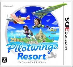 3DS 飛行俱樂部 度假勝地