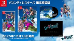 NS 賞金姊妹花【限定版】- 日