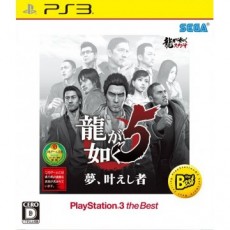 PS3 人中之龍 5 夢、實踐者 (BEST) 日版