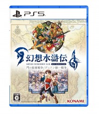 PS5 幻想水滸傳 I＆II HD重製版 門之紋章戰爭/杜南統一戰爭 (繁中/簡中/英/日文版) - 日