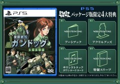 PS5 星艦銃犬 太陽系物語 (繁中/簡中/英/日文版) - 日