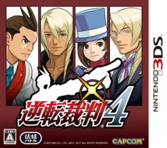 3DS 逆轉裁判 4 - 日版