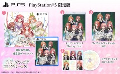PS5 五等分的公主～幻想與深淵與魔法學院～【限定版】- 日