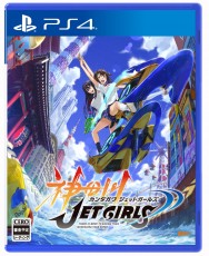 PS4 神田川 JET GIRLS (繁體中文版) - 亞洲版