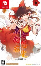 NS 東方幻想麻雀 (日文版) - 日