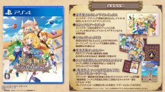 PS4 魔導物語 菲亞與不可思議的學校【豪華版】- 日