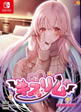 NS 基斯利姆【限定版】- 日