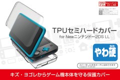 New 2DS LL TPU保護殼 (2DS-106) (Hori) - 日