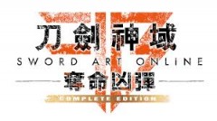 NS 刀劍神域 奪命兇彈(完全版)(中文版) - 亞洲版