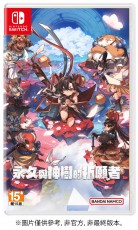 NS 永久與神樹的祈願者 (繁/簡體中文版) - 亞洲版