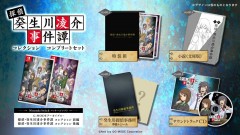 NS G-MODE 檔案 + 偵探 癸生川凌介事件譚 合輯 全集 (日文版) - 日