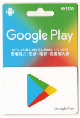 Google Play 禮物卡 $500 港幣