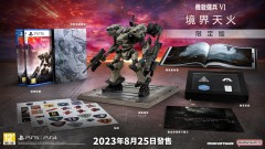 PS4 機戰傭兵 VI: 境界天火【限定版】(免費升級至PS5)(繁/簡體中文版) - 亞洲版