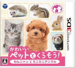 3DS 可愛的寵物！貓狗&迷你寵物 - 日