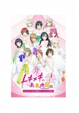 NS Love Live! 虹咲學園學園偶像同好會 心動閃耀的未來藍圖【限定版】- 日