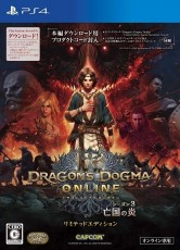 PS4 龍族教義 Online 第三季 亡國之炎(限定版) - 日