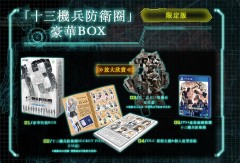 PS4 十三機兵防衛圈 【限定版】 (繁體中文版) - 亞洲版