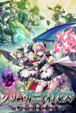 NS 少女魔役【限定版】- 日