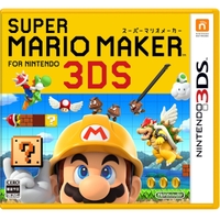 3DS 超級瑪利歐製作大師 - 日