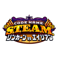 3DS 代號S.T.E.A.M. 林肯VS 外星人 日版