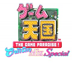 PS4 遊戲天國 CruisinMix Special - 日