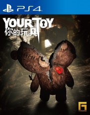 PS4 你的玩具【限定版】 (中/英文版) - 亞洲版