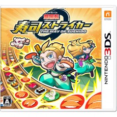 3DS 超迴轉 壽司強襲者 The Way of Sushido  - 日