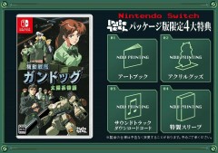 NS 星艦銃犬 太陽系物語 (繁中/簡中/英/日文版) - 日
