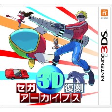 3DS SEGA 3D 復刻大型電玩 日版