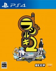 PS4 電波之劍 2【限定版】- 日