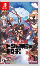 NS 永久與神樹的祈願者 (繁中/簡中/英/日/韓文版) - 日