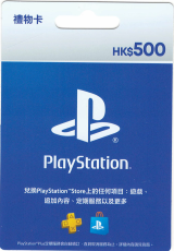 Sony PlayStation Store 禮物卡 $500 港幣