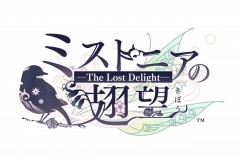 NS 密斯托尼亞之翼-The Lost Delight-【特別版】- 日