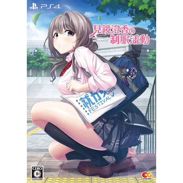ファッション 通販 PS4 Edition [Premium Activity Uniform Mikagami's Sumika PS4ソフト