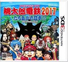 3DS 桃太郎電鐵 2017 奮起日本！！ - 日 