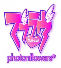 PS3 MUV-LUV photonflowers* 限定版 日版