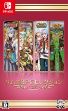 NS Kemco RPG 精選集Vol.6 - 日