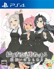PS4 結城友奈是勇者 花結的閃耀 Vol.7 - 日