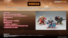 PS5 SD Gundam 激鬥同盟【限定版】(繁/簡體中文版) - 亞洲版