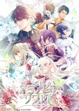 NS 奧林匹亞的晚宴 Catharsis【乙女甜蜜 BOX】- 日