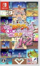 NS 似曾相識的「那些遊戲」都換火柴人當主角了，你真的能夠順利通關嗎？1+2 - 日