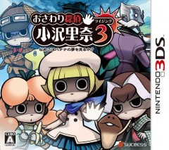 3DS 觸摸偵探 小澤里奈 RISING 3 日版