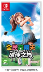 NS 全民高爾夫 環球之旅 (繁/簡體中文版) - 亞洲版