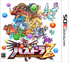 3DS 龍族拼圖 Z - 日版