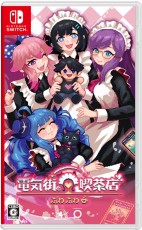 NS 芙哇芙哇女僕咖啡廳 - 日