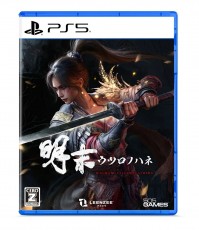 PS5 明末 : 淵虛之羽 - 日
