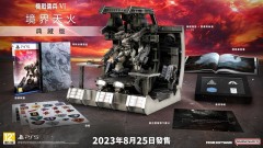 PS5 機戰傭兵 VI: 境界天火【典藏版】(繁/簡體中文版) - 亞洲版